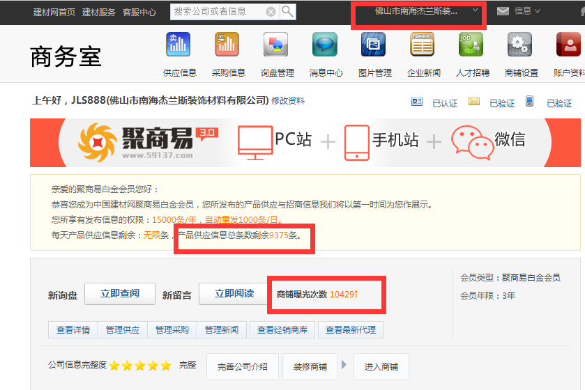行業(yè)平臺(tái)定向信息發(fā)布