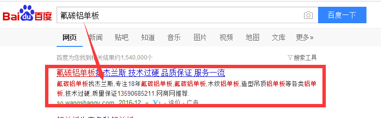 百度點(diǎn)擊固定排名包年